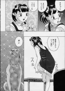 [Beast] Laramelcin Hinakan [Hikari Hayashibara] - page 7