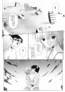 (C64) [Kohakutei (Sakai Hamachi)] EDEN -Rei3- (Neon Genesis Evangelion) - page 17