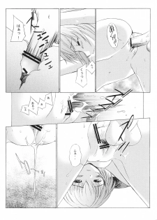 (C64) [Kohakutei (Sakai Hamachi)] EDEN -Rei3- (Neon Genesis Evangelion) - page 10