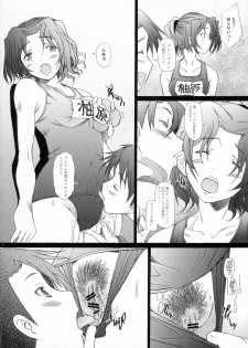 (C72) [Kohakutei (Sakai Hamachi)] Ranjyuku 3 (ToHeart 2) - page 13