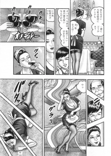 [Horie Tankei] Jukujo Game 3 - Otto no Shiranai Watashi - page 39