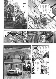 [Horie Tankei] Jukujo Game 3 - Otto no Shiranai Watashi - page 20
