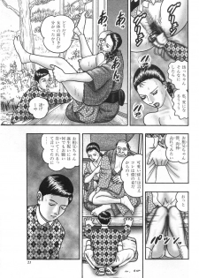 [Horie Tankei] Jukujo Game 3 - Otto no Shiranai Watashi - page 19