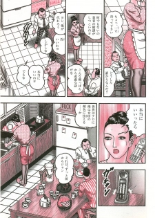 [Horie Tankei] Jukujo Game 3 - Otto no Shiranai Watashi - page 13