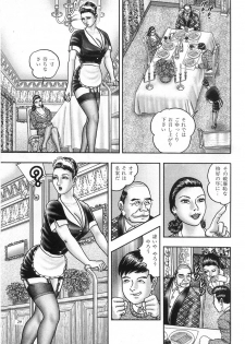 [Horie Tankei] Jukujo Game 3 - Otto no Shiranai Watashi - page 27