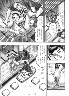 [Horie Tankei] Jukujo Game 3 - Otto no Shiranai Watashi - page 17