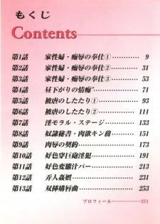 [Horie Tankei] Jukujo Game 3 - Otto no Shiranai Watashi - page 9