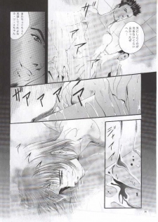 (CR28) [Studio BIG-X (Arino Hiroshi)] SHADOW CANVAS 11 (AIR) - page 35