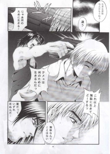 (CR28) [Studio BIG-X (Arino Hiroshi)] SHADOW CANVAS 11 (AIR) - page 43