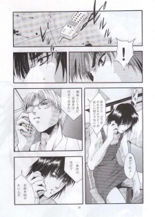 (CR28) [Studio BIG-X (Arino Hiroshi)] SHADOW CANVAS 11 (AIR) - page 38