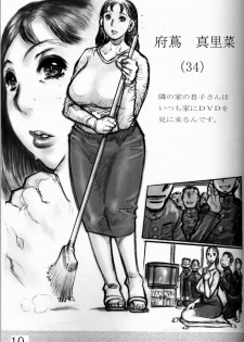 Madam's Pole - N.O. Chachamaru - page 18