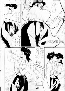 Madam's Pole - N.O. Chachamaru - page 48