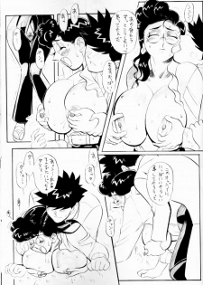 Madam's Pole - N.O. Chachamaru - page 50