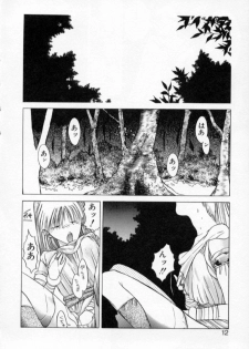 [Togashi] History 1 - Story Of The Forest Fairy 1 (Yenc-Dajir) - page 15