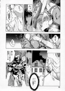 [Togashi] History 1 - Story Of The Forest Fairy 1 (Yenc-Dajir) - page 21