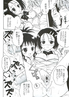 (C72) [St. Rio (Kitty)] ToLOVE Ryu 5 (To LOVE-ru) - page 31