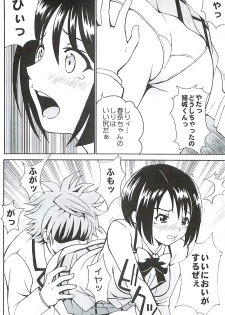 (C72) [St. Rio (Kitty)] ToLOVE Ryu 5 (To LOVE-ru) - page 7