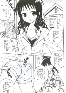 (C72) [St. Rio (Kitty)] ToLOVE Ryu 5 (To LOVE-ru) - page 22