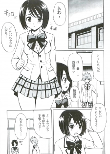 (C72) [St. Rio (Kitty)] ToLOVE Ryu 5 (To LOVE-ru) - page 4