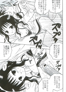 (C72) [St. Rio (Kitty)] ToLOVE Ryu 5 (To LOVE-ru) - page 26