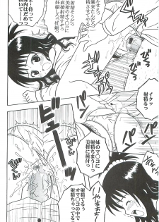 (C72) [St. Rio (Kitty)] ToLOVE Ryu 5 (To LOVE-ru) - page 27
