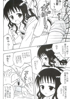 (C72) [St. Rio (Kitty)] ToLOVE Ryu 5 (To LOVE-ru) - page 23