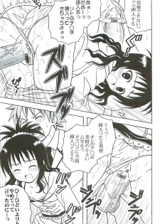 (C72) [St. Rio (Kitty)] ToLOVE Ryu 5 (To LOVE-ru) - page 24