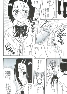 (C72) [St. Rio (Kitty)] ToLOVE Ryu 5 (To LOVE-ru) - page 29