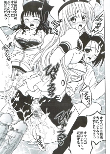 (C72) [St. Rio (Kitty)] ToLOVE Ryu 5 (To LOVE-ru) - page 36