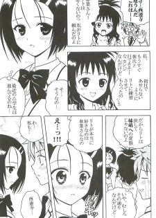 (C72) [St. Rio (Kitty)] ToLOVE Ryu 5 (To LOVE-ru) - page 30