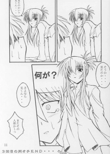 (CR29) [Yoru no Benkyoukai (Asurai Masaki)] Yuunagi (Sister Princess) - page 9