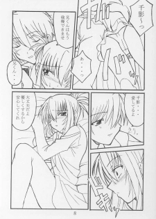 (CR29) [Yoru no Benkyoukai (Asurai Masaki)] Yuunagi (Sister Princess) - page 6