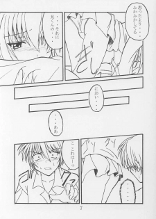 (CR29) [Yoru no Benkyoukai (Asurai Masaki)] Yuunagi (Sister Princess) - page 5