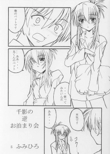 (CR29) [Yoru no Benkyoukai (Asurai Masaki)] Yuunagi (Sister Princess) - page 3