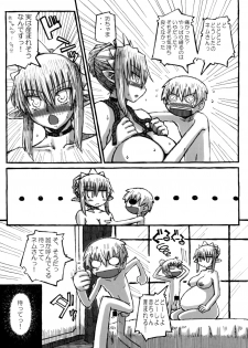 [Domestic animals (Murasame Maru)] Machi THE ANOTHER STORY. 2 - page 19