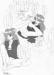 (CR29) [GADGET Koubou (A-10)] Hinsei Geretsu - page 10