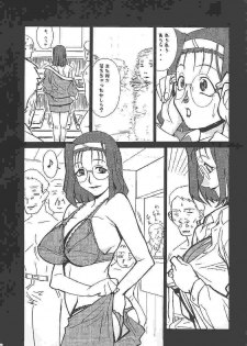 [Dark Stars (Miura Takehiro)] Gunyou Mikan Vol. 14 (Various) - page 7