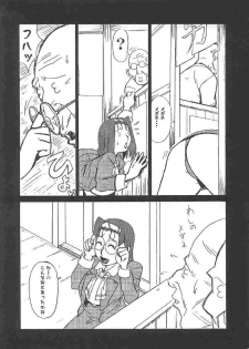 [Dark Stars (Miura Takehiro)] Gunyou Mikan Vol. 14 (Various) - page 6