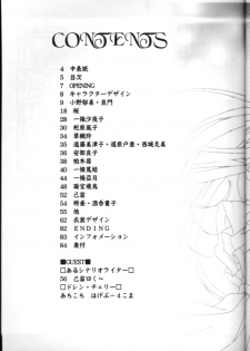 [CARNELIAN] CARNELIAN vol.2  - Re·Leaf Settei Shiryou Tsudo - page 4