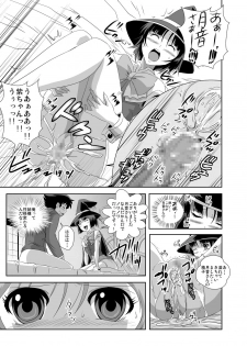 (C74) [Kamoro-SA-Z (Migiyori, Oobanburumai)] Kapu Kapucchuu to Vampire (Rosario + Vampire) - page 21