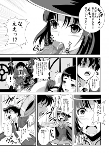 (C74) [Kamoro-SA-Z (Migiyori, Oobanburumai)] Kapu Kapucchuu to Vampire (Rosario + Vampire) - page 13