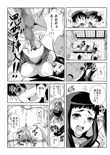 (C74) [Kamoro-SA-Z (Migiyori, Oobanburumai)] Kapu Kapucchuu to Vampire (Rosario + Vampire) - page 14