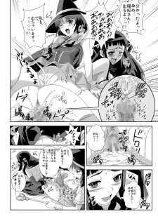 (C74) [Kamoro-SA-Z (Migiyori, Oobanburumai)] Kapu Kapucchuu to Vampire (Rosario + Vampire) - page 18