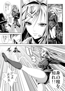 (C74) [Kamoro-SA-Z (Migiyori, Oobanburumai)] Kapu Kapucchuu to Vampire (Rosario + Vampire) - page 29