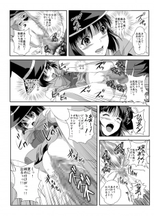 (C74) [Kamoro-SA-Z (Migiyori, Oobanburumai)] Kapu Kapucchuu to Vampire (Rosario + Vampire) - page 20