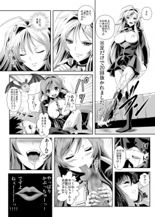 (C74) [Kamoro-SA-Z (Migiyori, Oobanburumai)] Kapu Kapucchuu to Vampire (Rosario + Vampire) - page 32