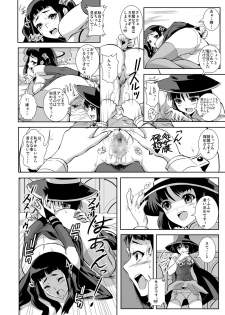 (C74) [Kamoro-SA-Z (Migiyori, Oobanburumai)] Kapu Kapucchuu to Vampire (Rosario + Vampire) - page 10