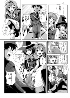 (C74) [Kamoro-SA-Z (Migiyori, Oobanburumai)] Kapu Kapucchuu to Vampire (Rosario + Vampire) - page 26