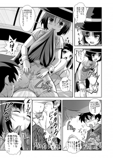 (C74) [Kamoro-SA-Z (Migiyori, Oobanburumai)] Kapu Kapucchuu to Vampire (Rosario + Vampire) - page 17