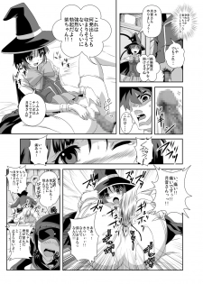 (C74) [Kamoro-SA-Z (Migiyori, Oobanburumai)] Kapu Kapucchuu to Vampire (Rosario + Vampire) - page 19